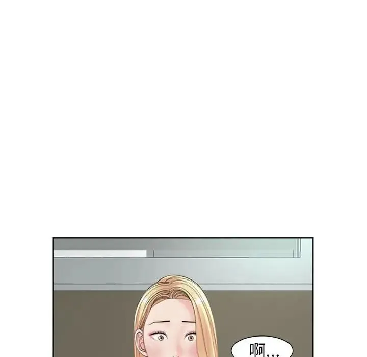 我的女儿就拜托你了 - 第6話 - page 146