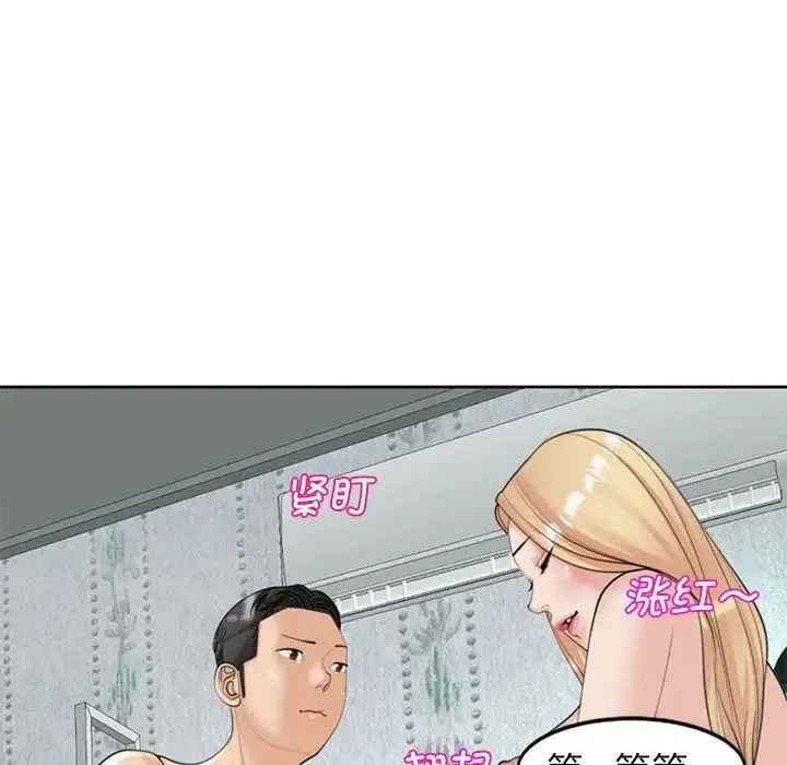 我的女儿就拜托你了 - 第6話 - page 148