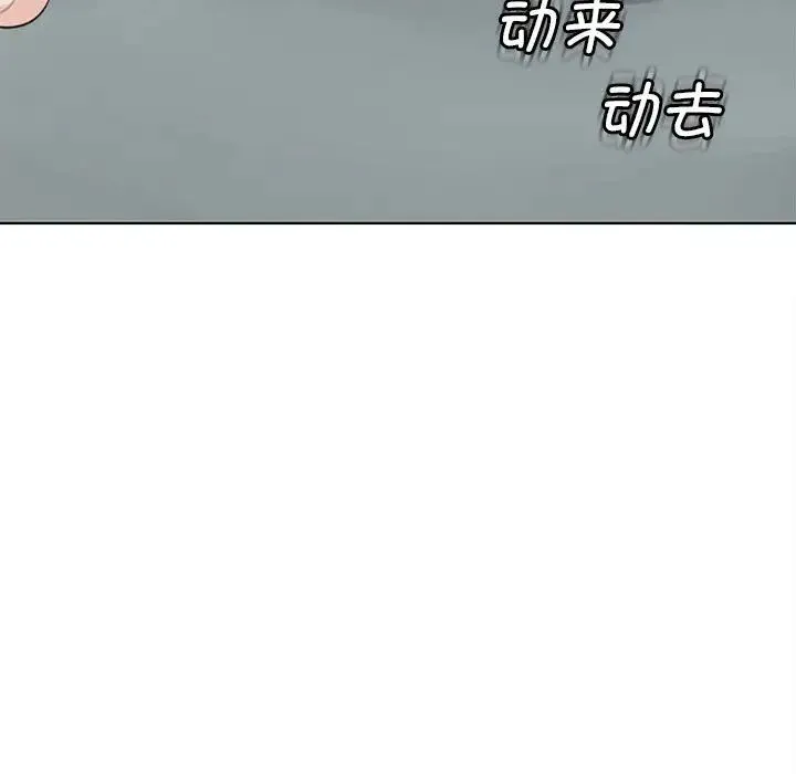 我的女儿就拜托你了 - 第6話 - page 153