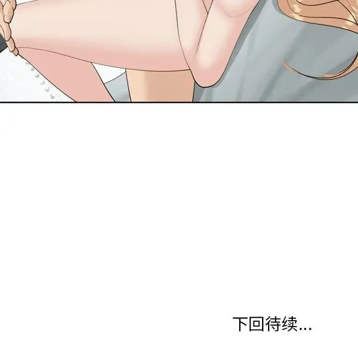 我的女儿就拜托你了 - 第6話 - page 164