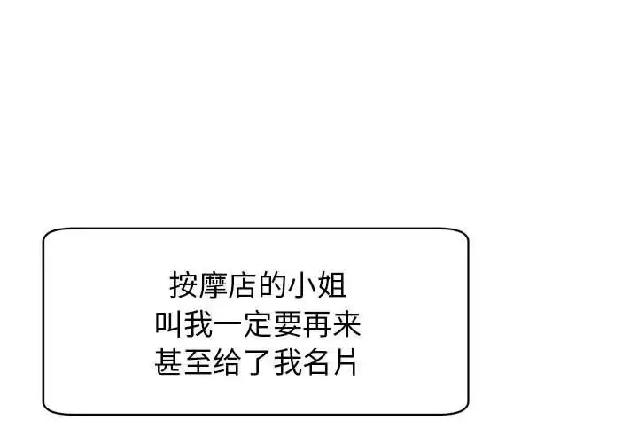 我的女儿就拜托你了 - 第11話 - page 1