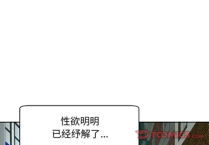 我的女儿就拜托你了 - 第11話 - page 4