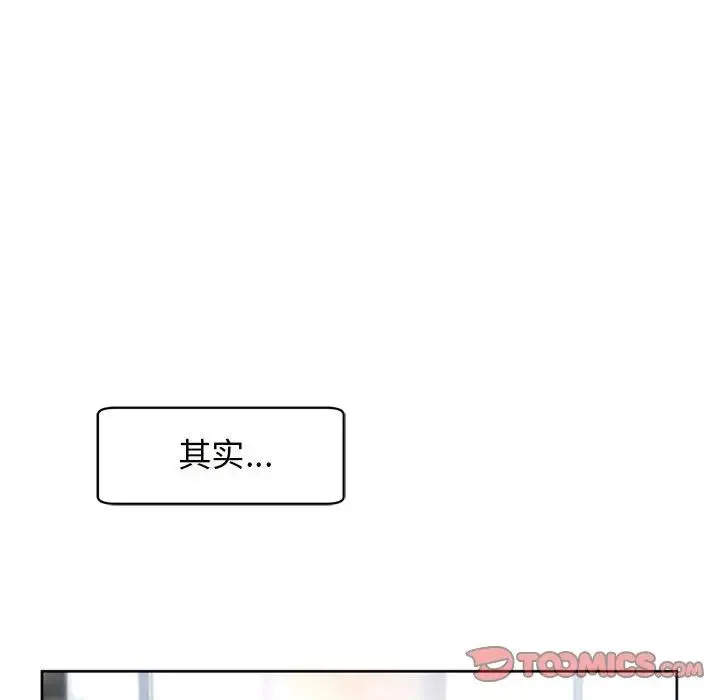 我的女儿就拜托你了 - 第11話 - page 36