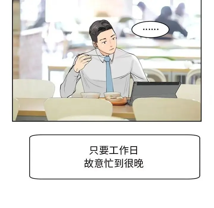 我的女儿就拜托你了 - 第11話 - page 37