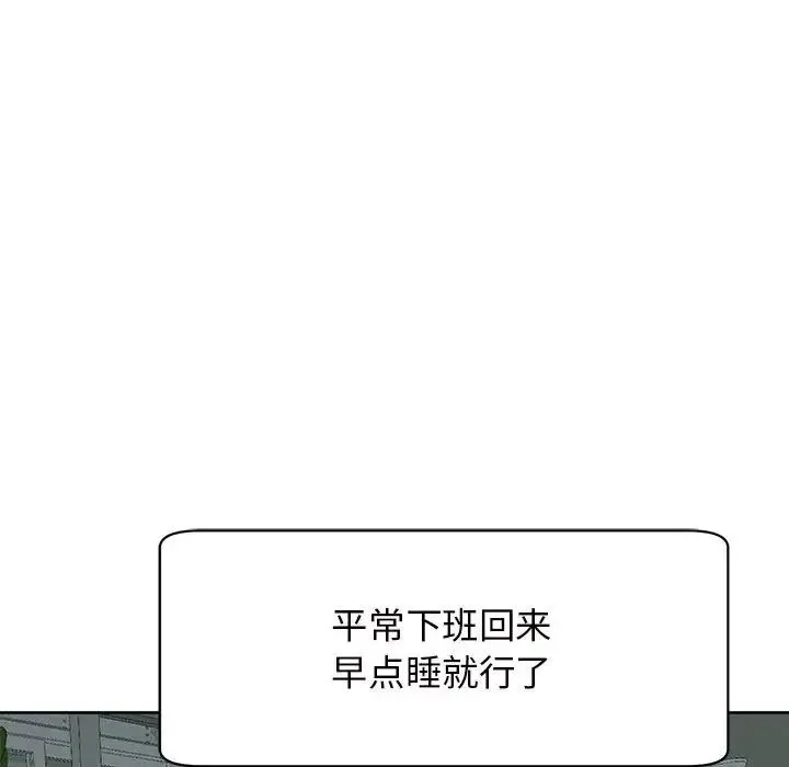 我的女儿就拜托你了 - 第11話 - page 38