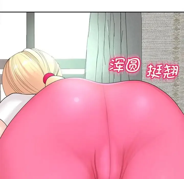 我的女儿就拜托你了 - 第11話 - page 41
