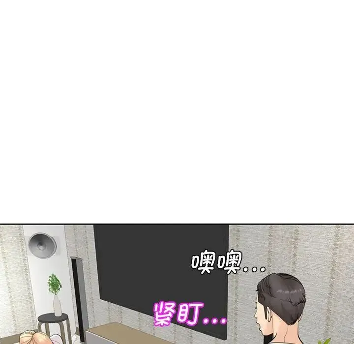 我的女儿就拜托你了 - 第11話 - page 43