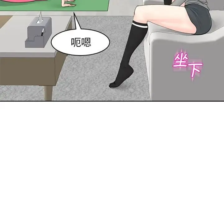 我的女儿就拜托你了 - 第11話 - page 49