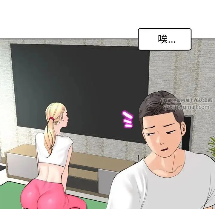 我的女儿就拜托你了 - 第11話 - page 53