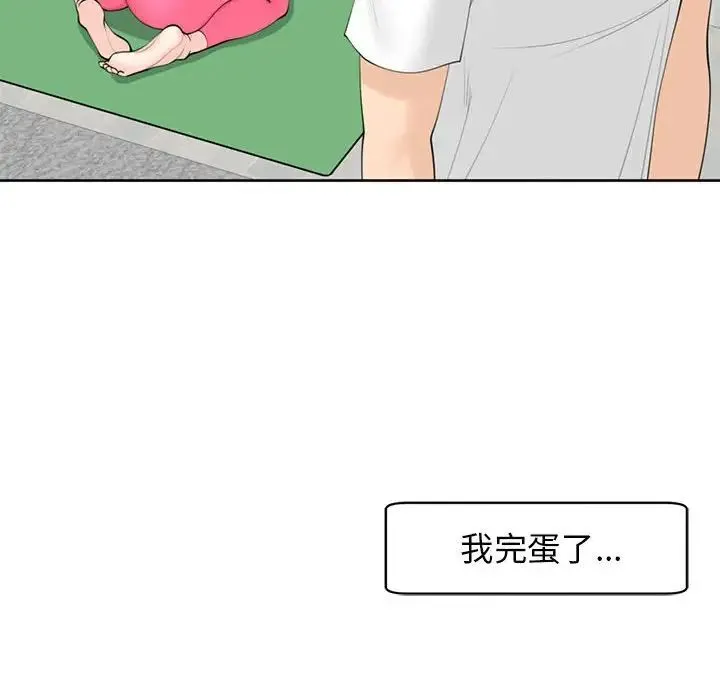 我的女儿就拜托你了 - 第11話 - page 54