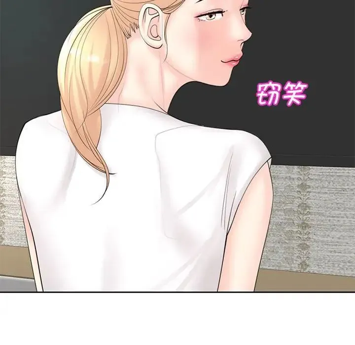 我的女儿就拜托你了 - 第11話 - page 56