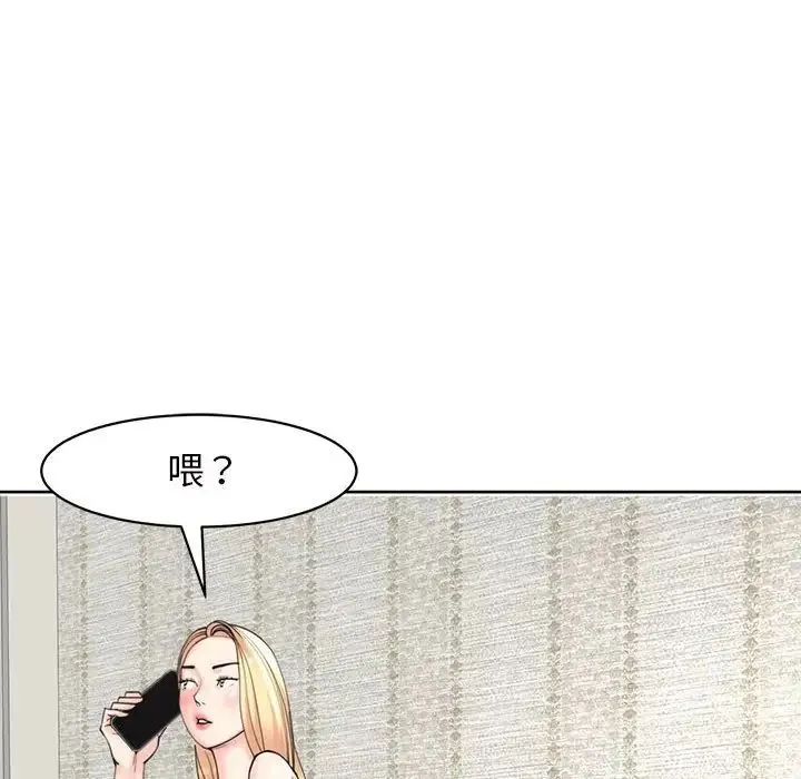 我的女儿就拜托你了 - 第11話 - page 77