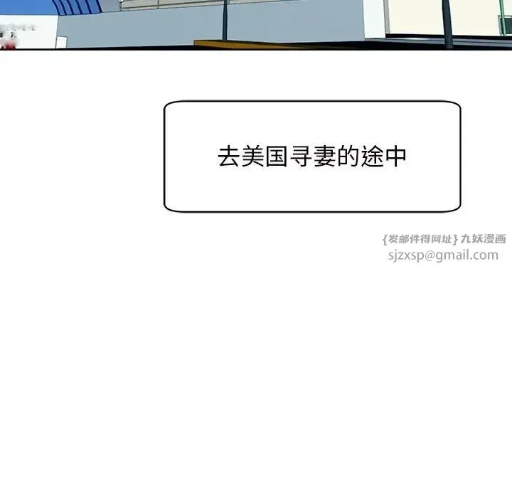 我的女儿就拜托你了 - 第11話 - page 96
