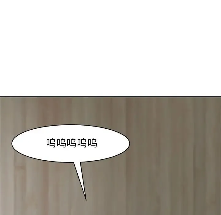 我的女儿就拜托你了 - 第11話 - page 109