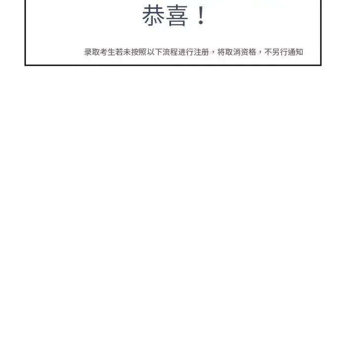 我的女儿就拜托你了 - 第11話 - page 130