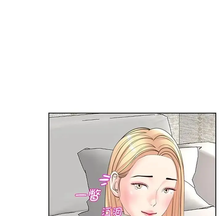 我的女儿就拜托你了 - 第11話 - page 133