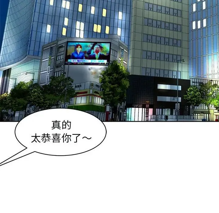 我的女儿就拜托你了 - 第11話 - page 137