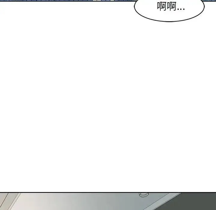 我的女儿就拜托你了 - 第11話 - page 159
