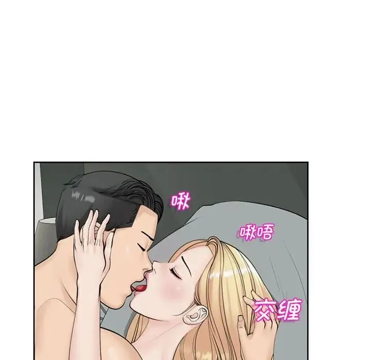 我的女儿就拜托你了 - 第11話 - page 162