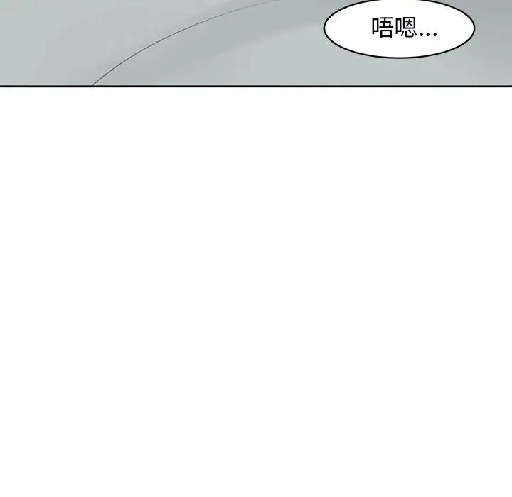我的女儿就拜托你了 - 第11話 - page 167