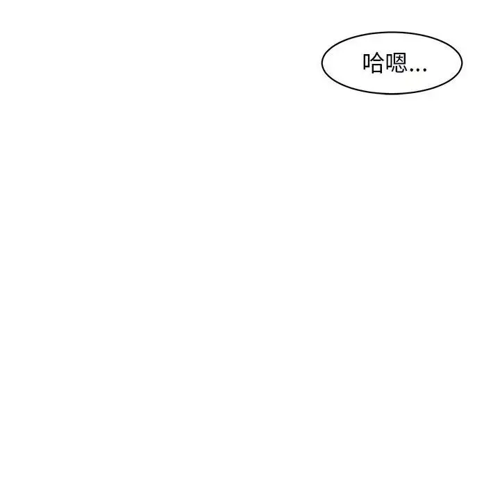 我的女儿就拜托你了 - 第11話 - page 177