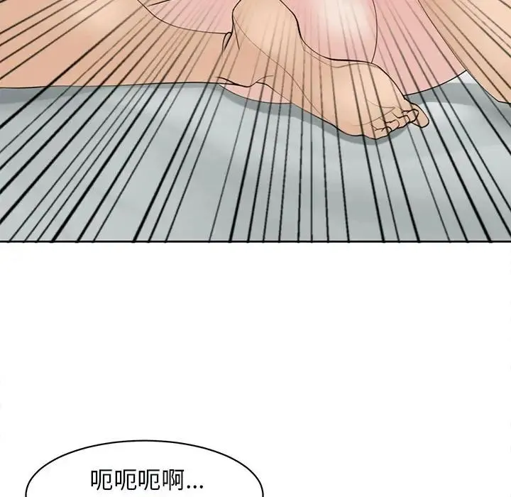 我的女儿就拜托你了 - 第11話 - page 202