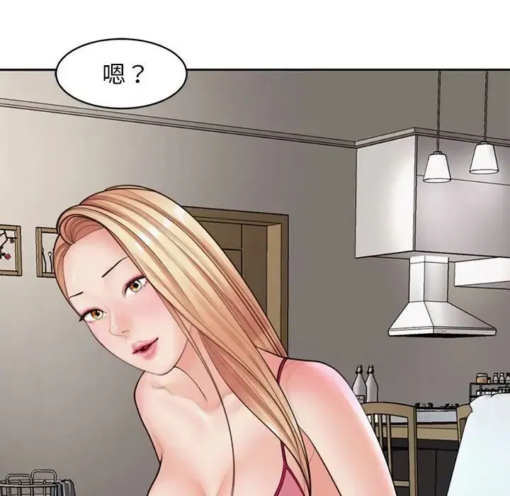 我的女儿就拜托你了 - 第3话 - page 11
