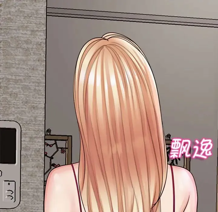 我的女儿就拜托你了 - 第3话 - page 27