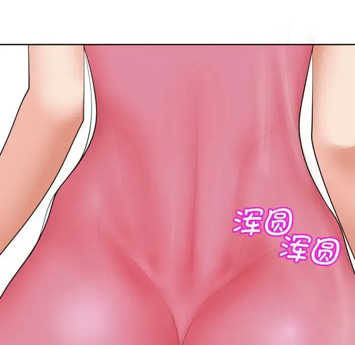 我的女儿就拜托你了 - 第3话 - page 32