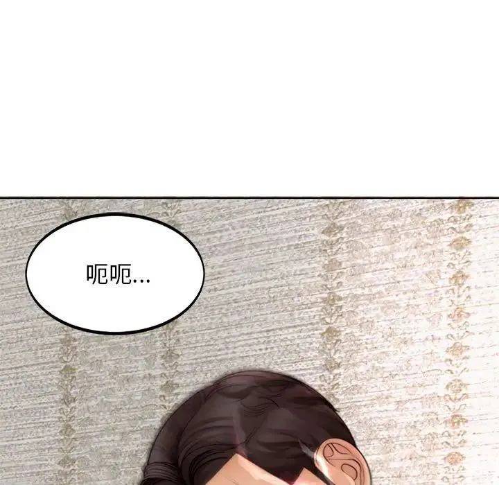 我的女儿就拜托你了 - 第3话 - page 35