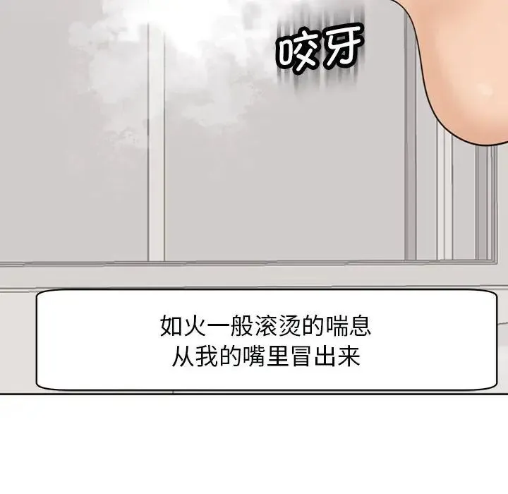 我的女儿就拜托你了 - 第3话 - page 40