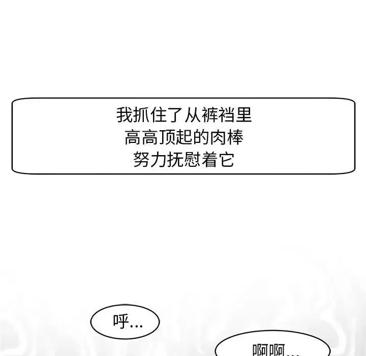 我的女儿就拜托你了 - 第3话 - page 43