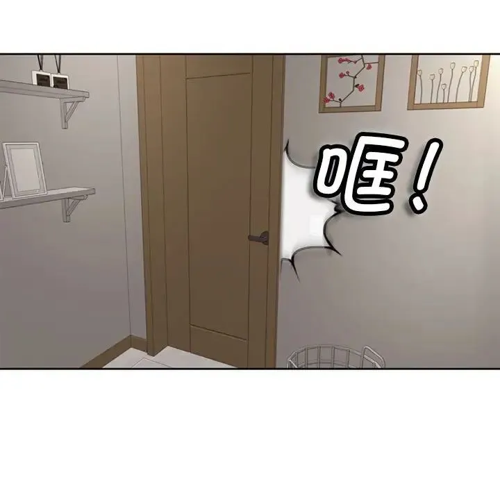 我的女儿就拜托你了 - 第3话 - page 51