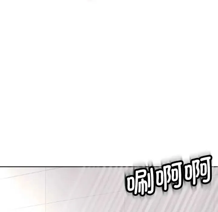 我的女儿就拜托你了 - 第3话 - page 57