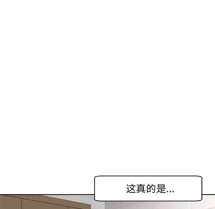 我的女儿就拜托你了 - 第3话 - page 64
