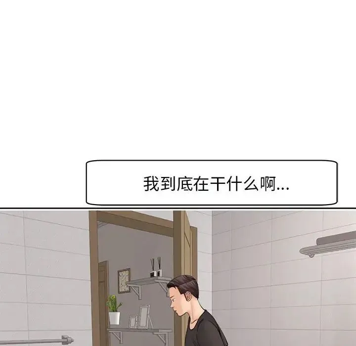 我的女儿就拜托你了 - 第3话 - page 66