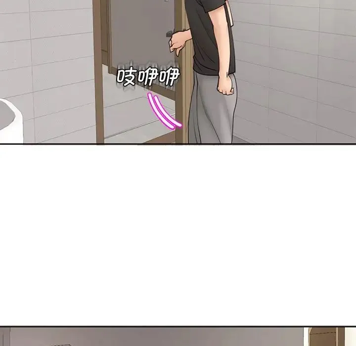 我的女儿就拜托你了 - 第3话 - page 67