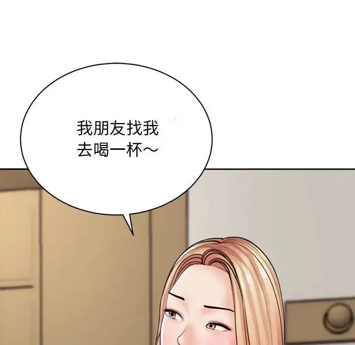 我的女儿就拜托你了 - 第3话 - page 71