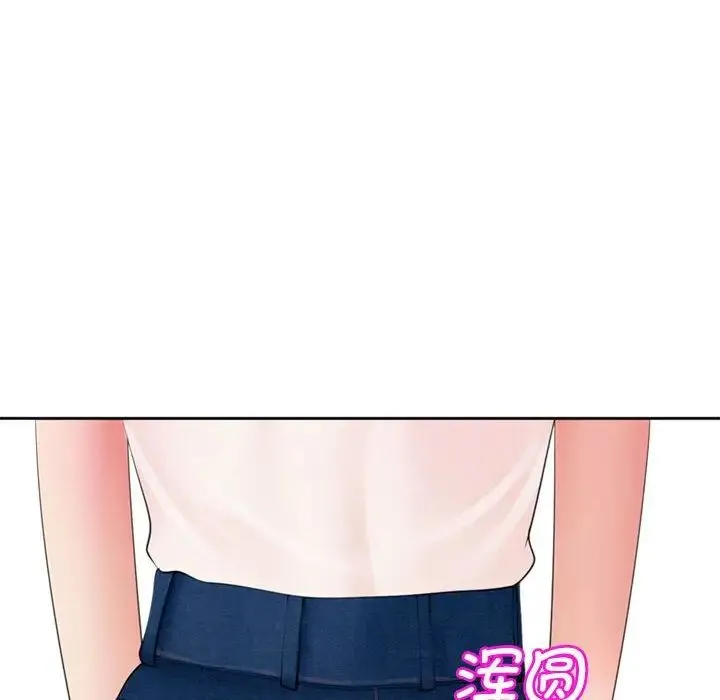我的女儿就拜托你了 - 第3话 - page 76