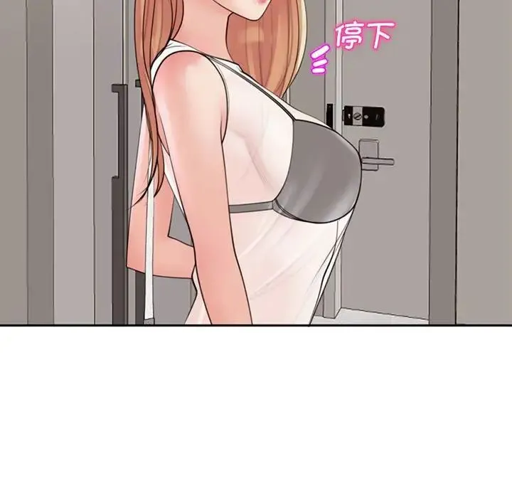 我的女儿就拜托你了 - 第3话 - page 85