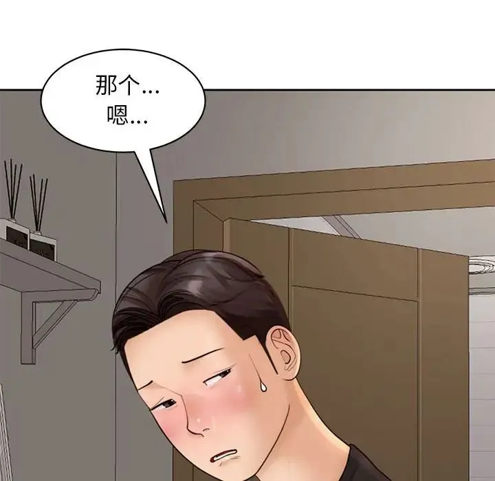 我的女儿就拜托你了 - 第3话 - page 112