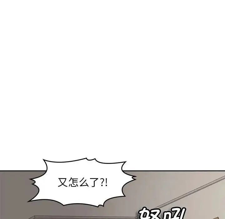 我的女儿就拜托你了 - 第3话 - page 136