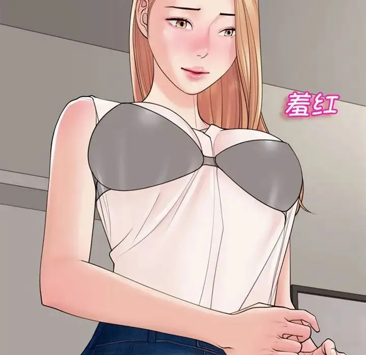 我的女儿就拜托你了 - 第3话 - page 151