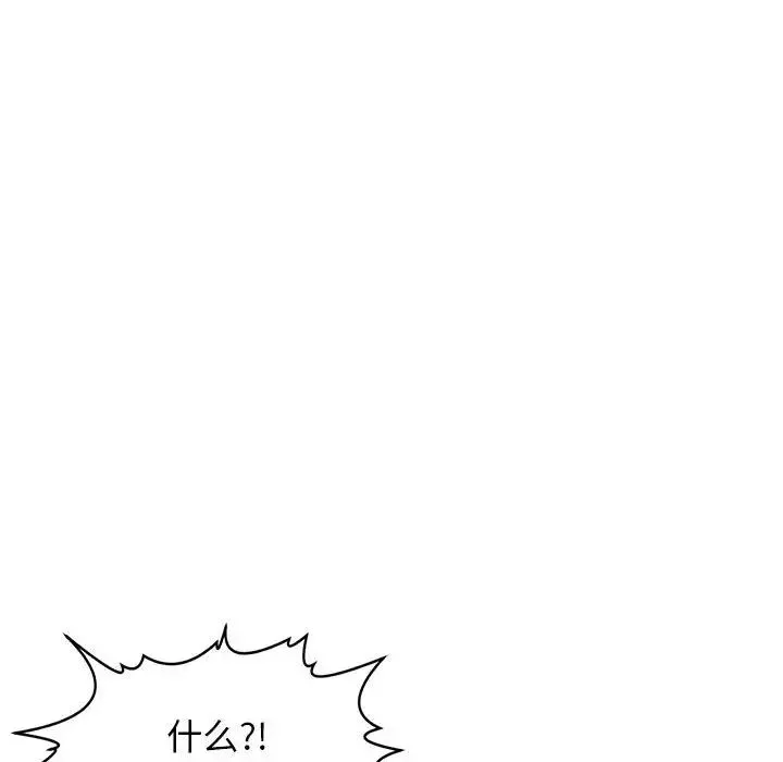 我的女儿就拜托你了 - 第3话 - page 156