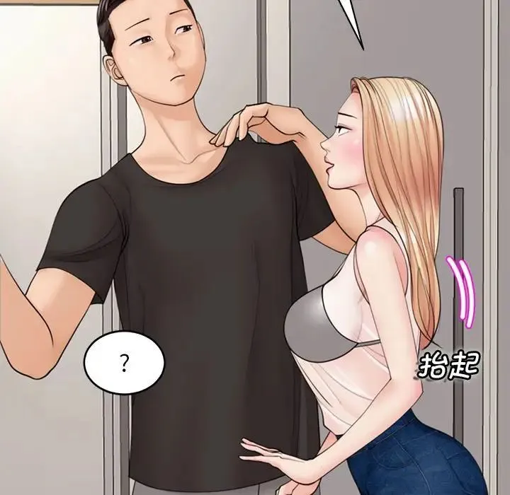 我的女儿就拜托你了 - 第3话 - page 165