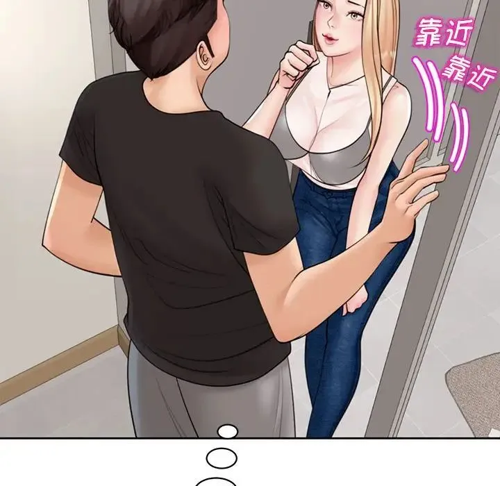 我的女儿就拜托你了 - 第3话 - page 170