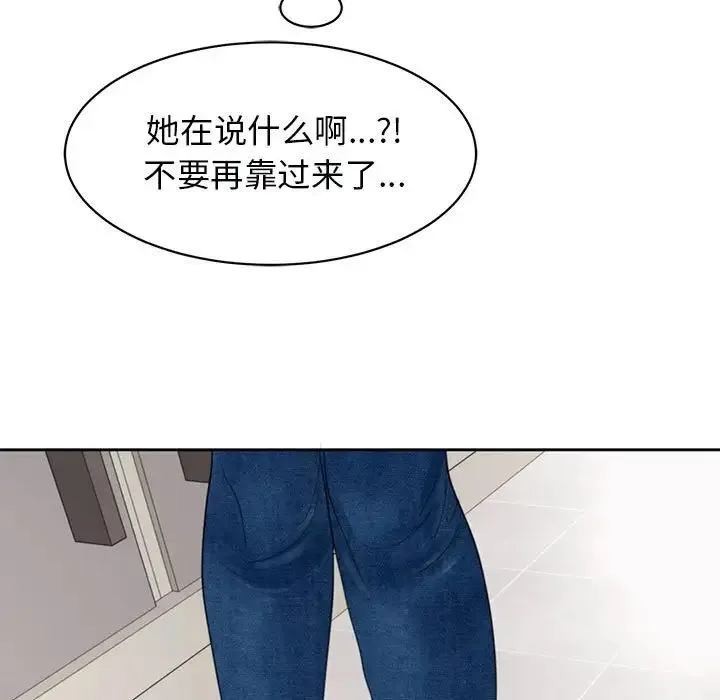 我的女儿就拜托你了 - 第3话 - page 171