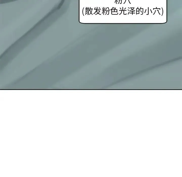 我的女儿就拜托你了 - 第7話 - page 8