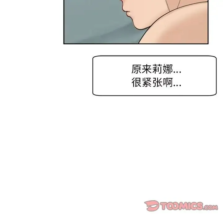我的女儿就拜托你了 - 第7話 - page 12