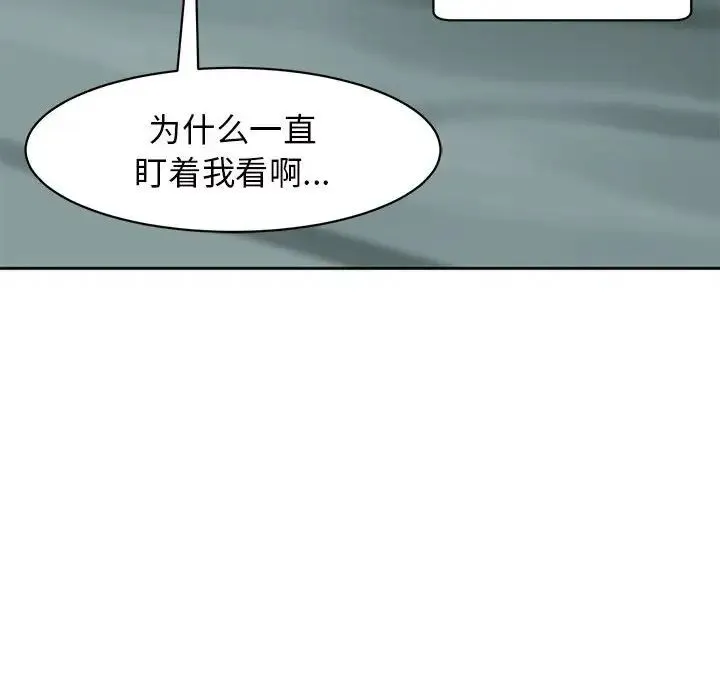 我的女儿就拜托你了 - 第7話 - page 16